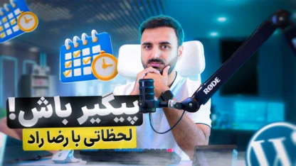 کارگاه توسعه مهارت های فردی