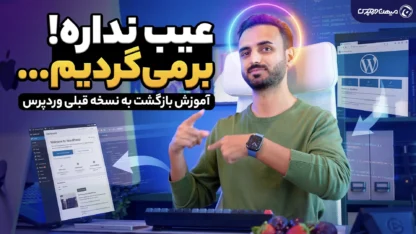 سمینار نوآوری و فناوری سلامت