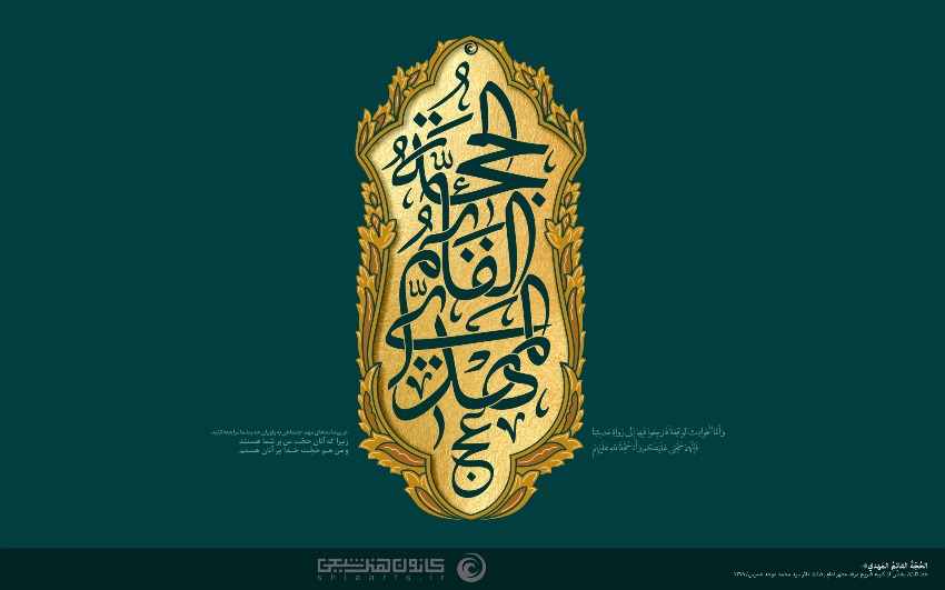 امام زمان عج الله تعالی فرجه به مثابه حجت باطنی در اندیشه هانری کربن